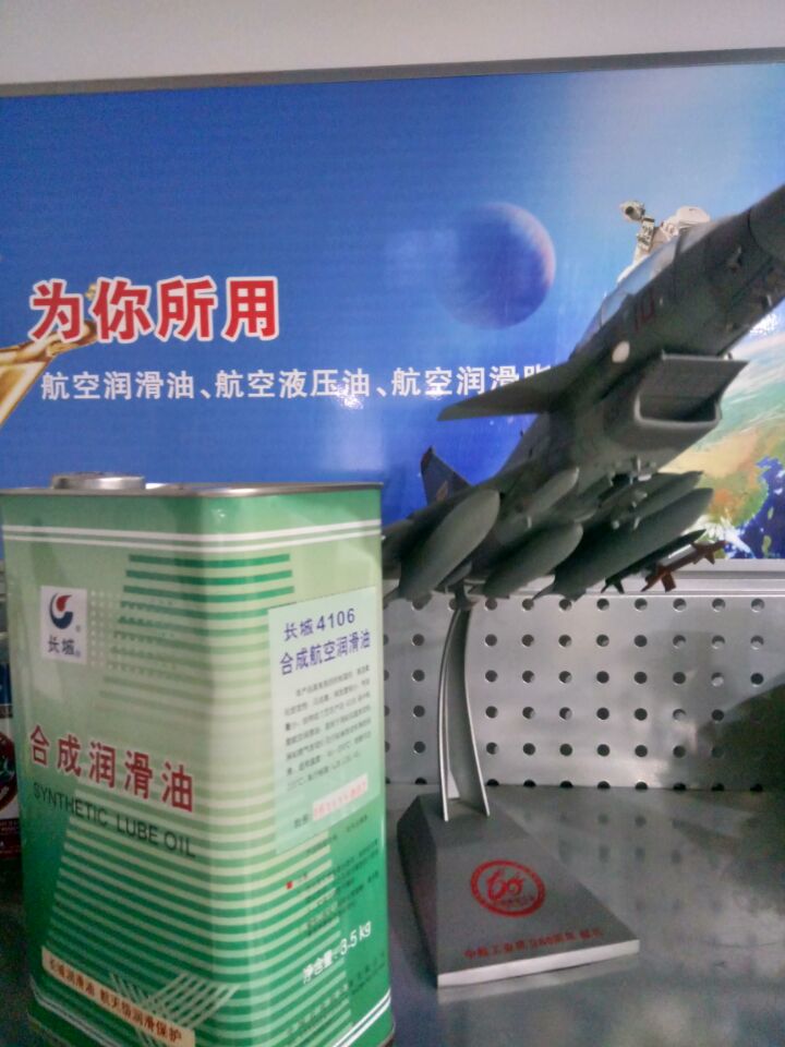 4106航空潤滑油現(xiàn)貨價(jià)格
