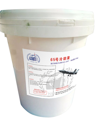 航材65號(hào)冷卻液多久換一次？