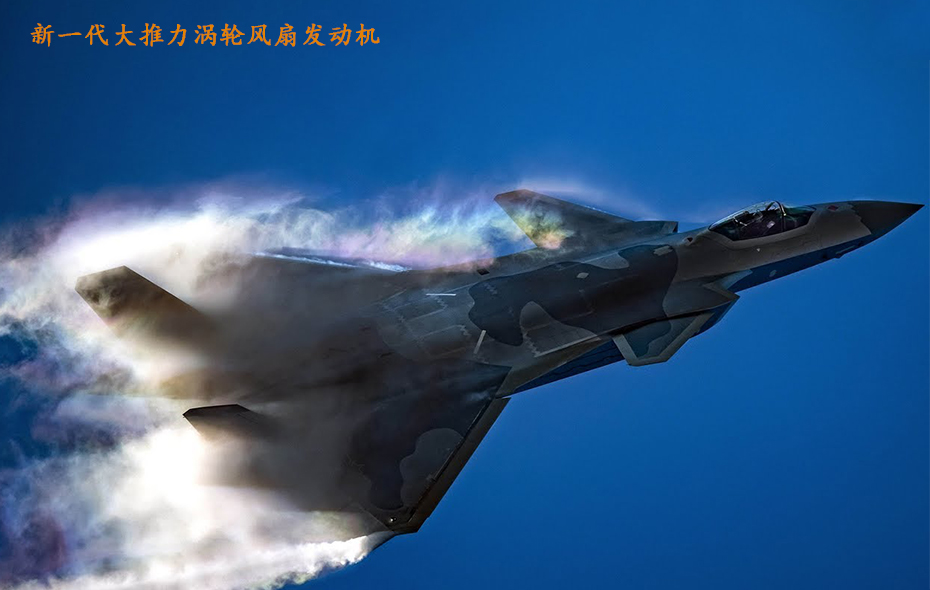 4058航空潤(rùn)滑油主要用于新一代戰(zhàn)斗機(jī)