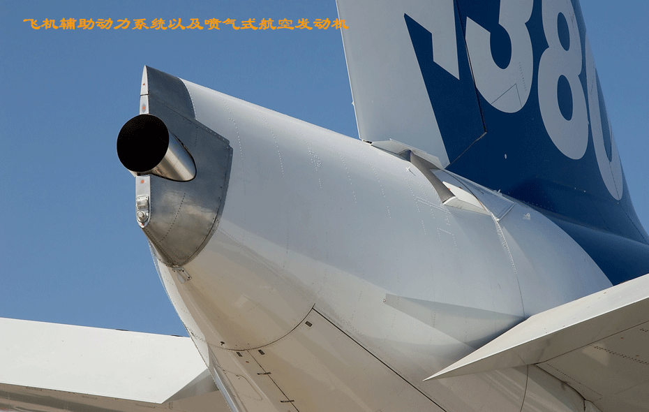 Bp 2389主要用于飛機輔助動力系統(tǒng)和發(fā)動機